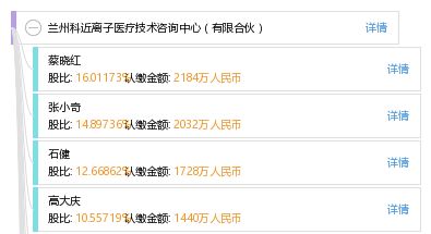 兰州科近离子医疗技术咨询中心有限合伙技术服务概览